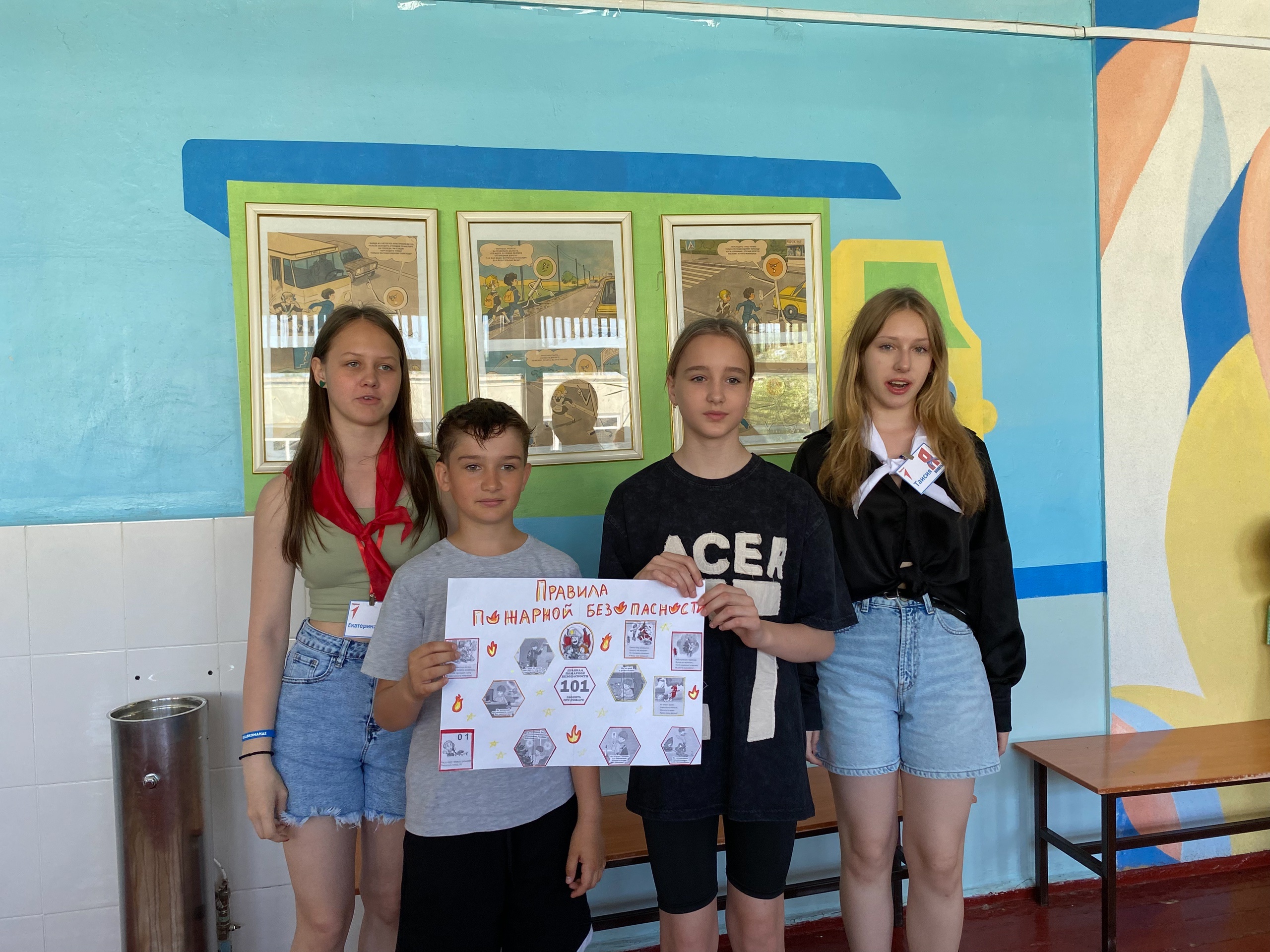 «Летний экспресс».
